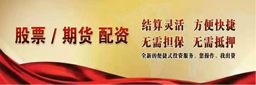 配资交易股票:高收益高风险,谨慎投资