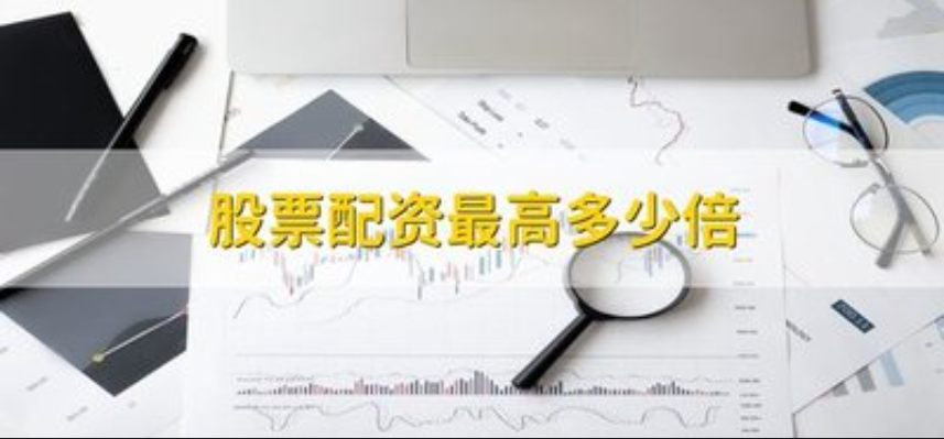 配资炒股,成就财富梦想,选择优秀配资平台